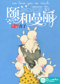 《颐和曼丽》