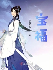 《宝福》