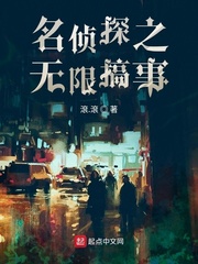 名侦探之无限搞事 作者：滾.滾