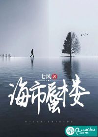 《海市蜃楼》