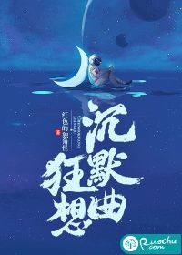 《沉默狂想曲》