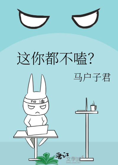 《这你都不嗑？》