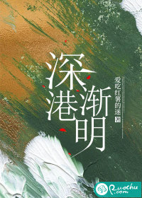 《深港渐明》