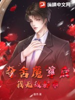 《夺舍魔尊后，我无敌都市》