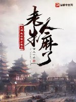 《大明：我自曝穿越后，老朱人麻了》