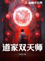 道家双天师 作者：青风子