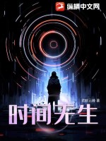 时间无生 作者：君默云峰