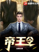 《帝王令》