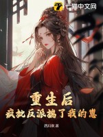 重生后，疯批反派揣了我的崽 作者：四月欢