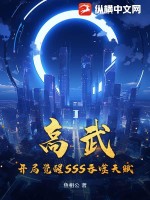 《高武：开局觉醒SSS吞噬天赋》