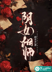 《阴女相师》