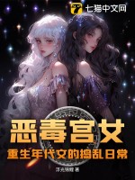 《恶毒宫女重生年代文的捣乱日常》